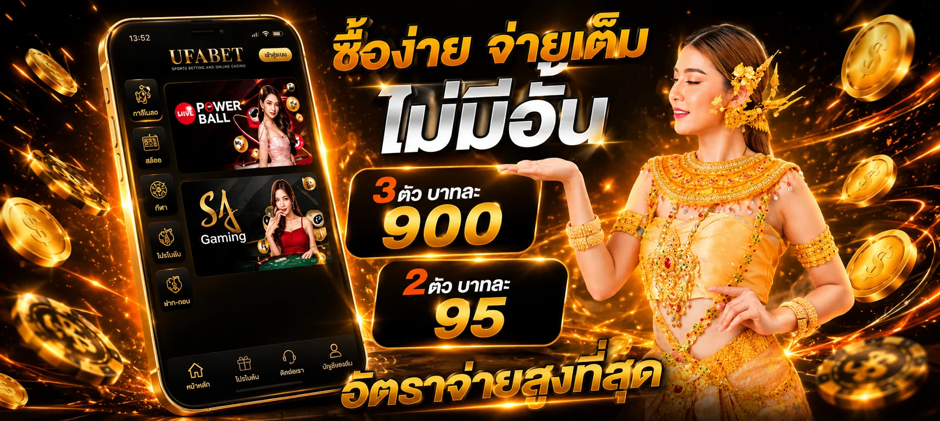 ขั้นตอนสมัครสมาชิก SUPERSLOT WALLET ผ่านมือถือ