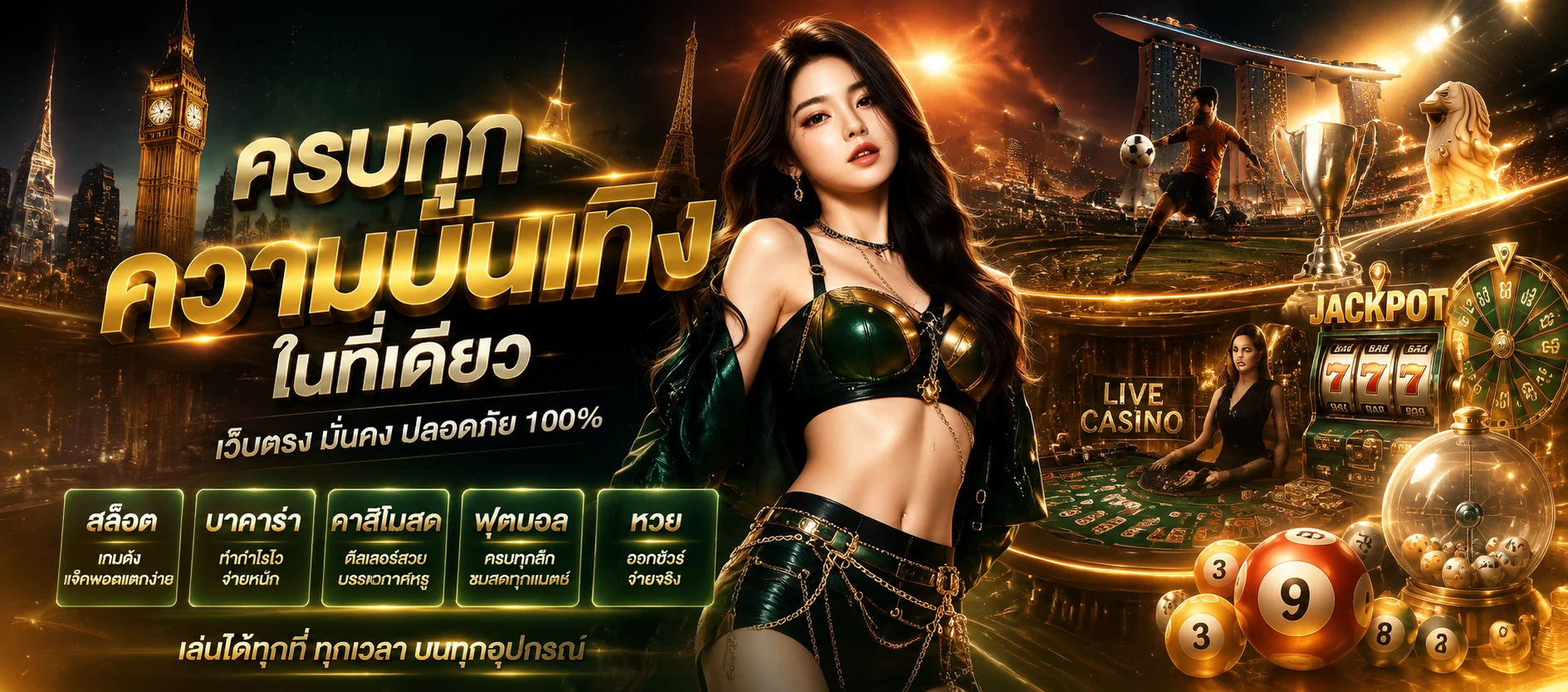 หน้าจอระบบฝากถอนออโต้ SUPERSLOT WALLET ผ่านทรูวอลเลท