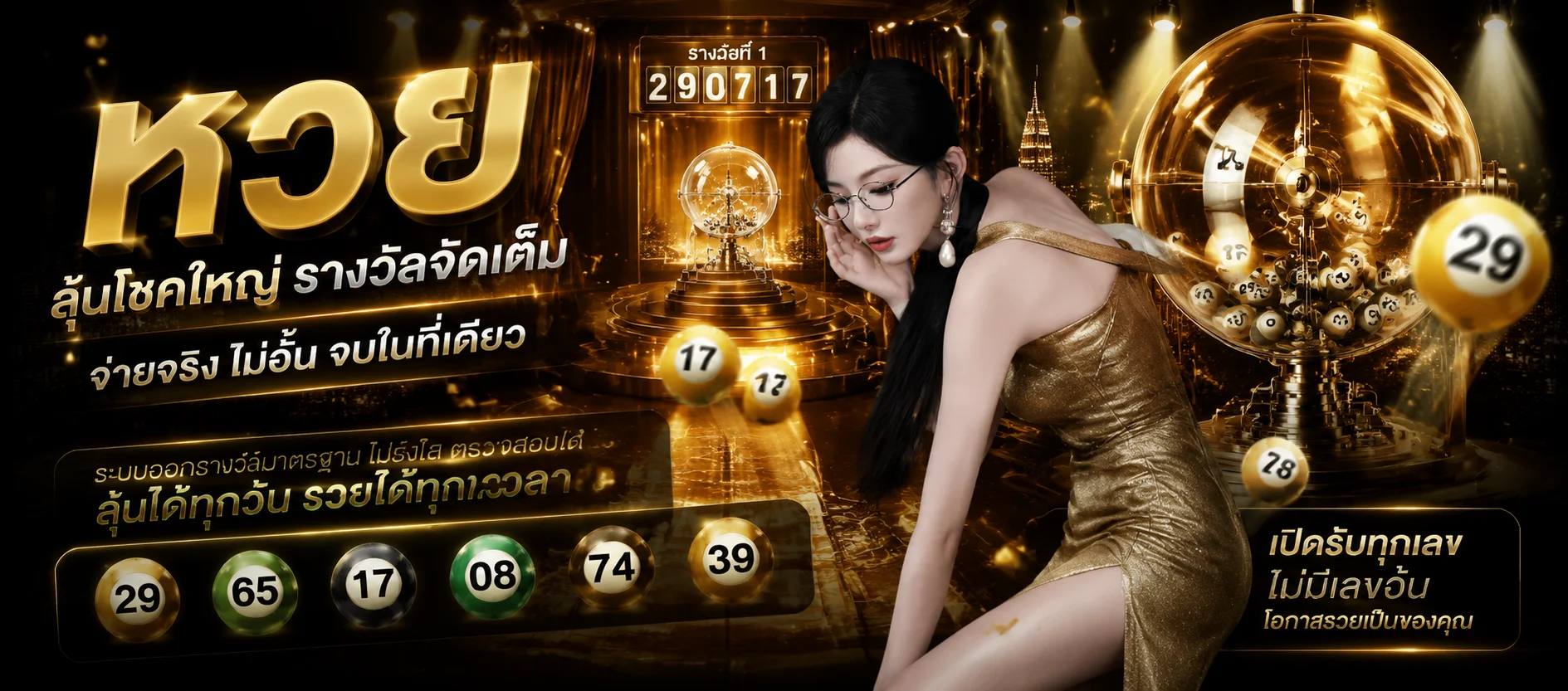 หวยออนไลน์ครบทุกประเภทบน SUPERSLOT WALLET