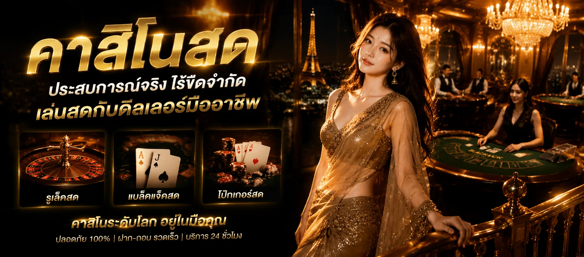 คาสิโนออนไลน์บาคาร่าสดบน SUPERSLOT WALLET